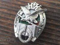 FNK Tsarski znak / Fondul Nostru de Cavalerie 2st. Argint