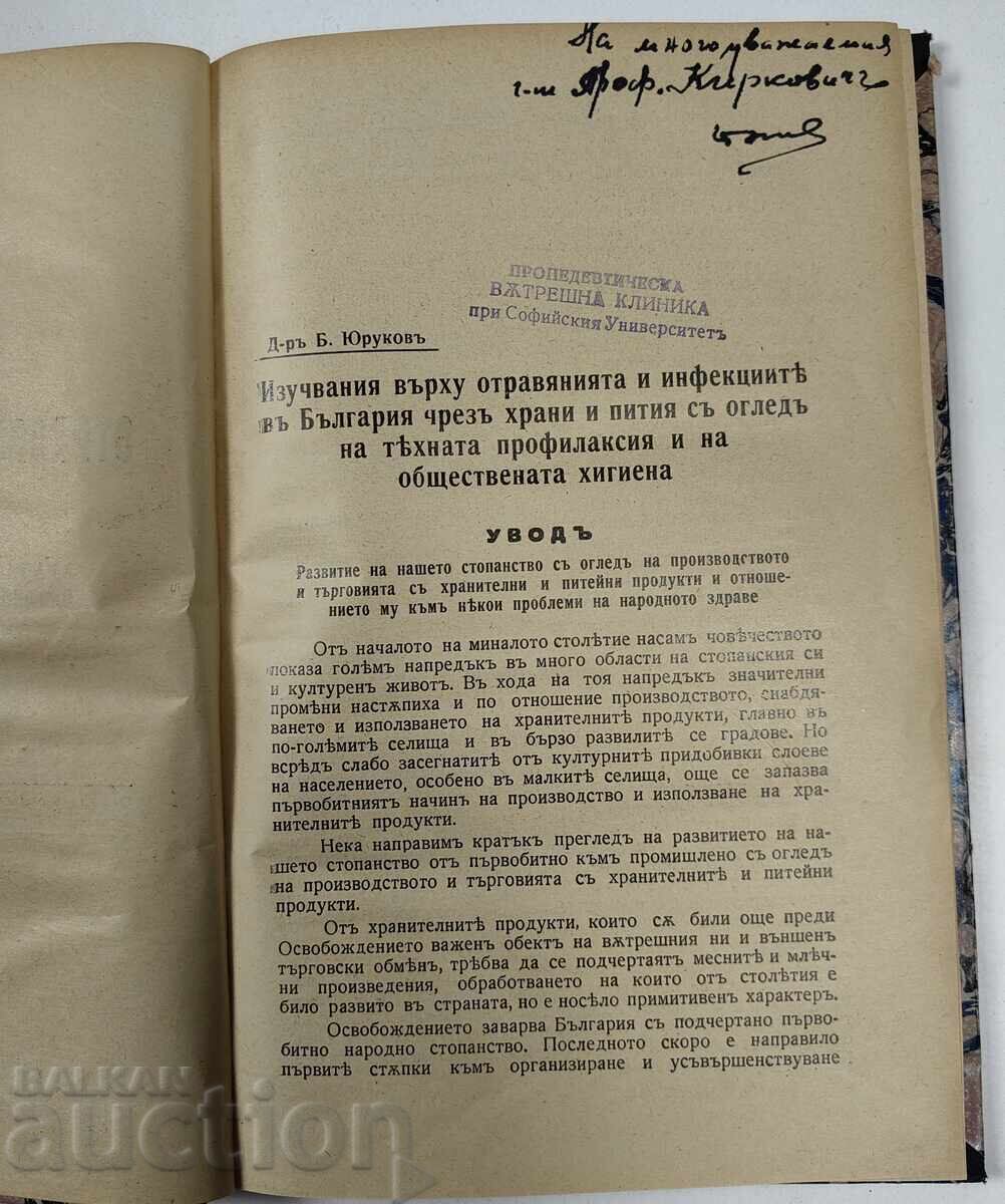 Licitație Convolut dedicat Prof. Kirkovich otrăviri alimente băuturi tifos cărți
