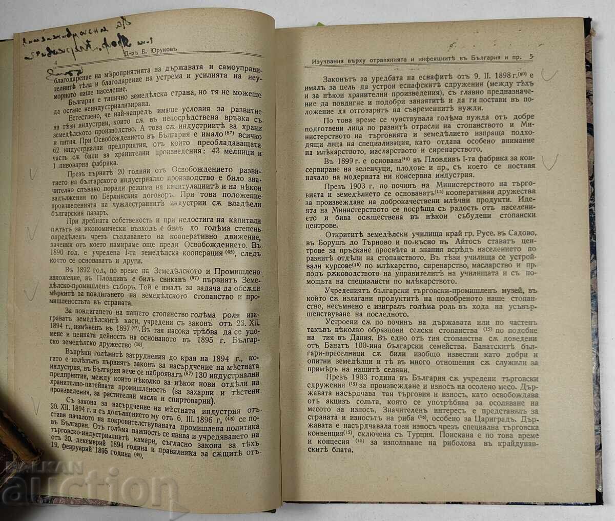 Livrarea Convolut dedicat Prof. Kirkovich otrăviri alimente băuturi tifos cărți