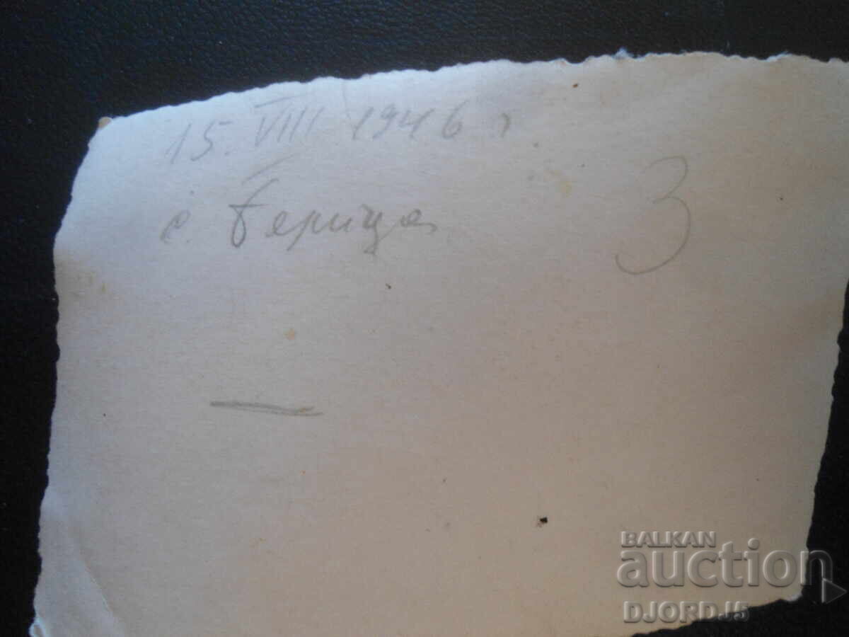 Стара снимка, 15.VIII.1946 г., с. Белица с цена 0.50 лв. | € 0.26