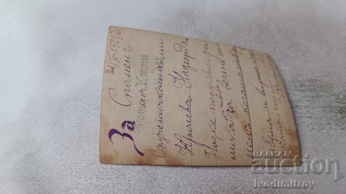 Снимка София Ученичка от I Соф. девическа гимназия 1929 с цена 1.45 лв. | € 0.74