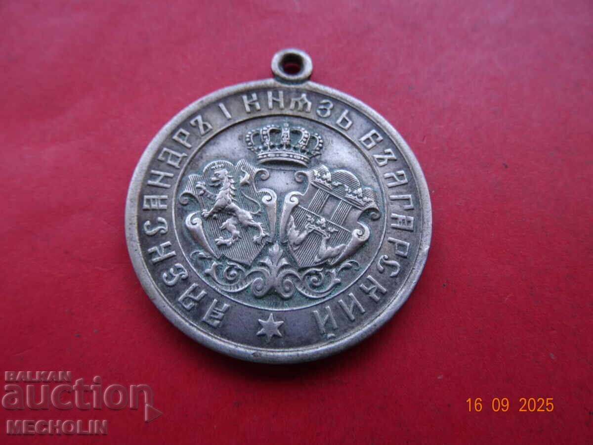 MEDALIE COMEMORATIVĂ DE ARGINT BULGARĂ 1885 cu preț 99.00 BGN | € 50.62