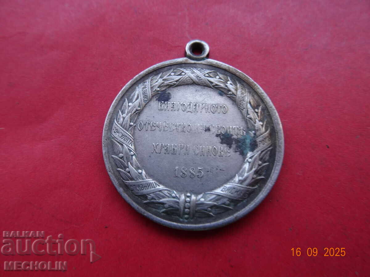 Licitație MEDALIE COMEMORATIVĂ DE ARGINT BULGARĂ 1885