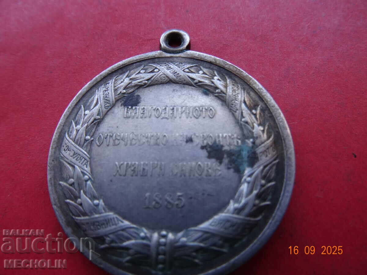 MEDALIE COMEMORATIVĂ DE ARGINT BULGARĂ 1885 - 5