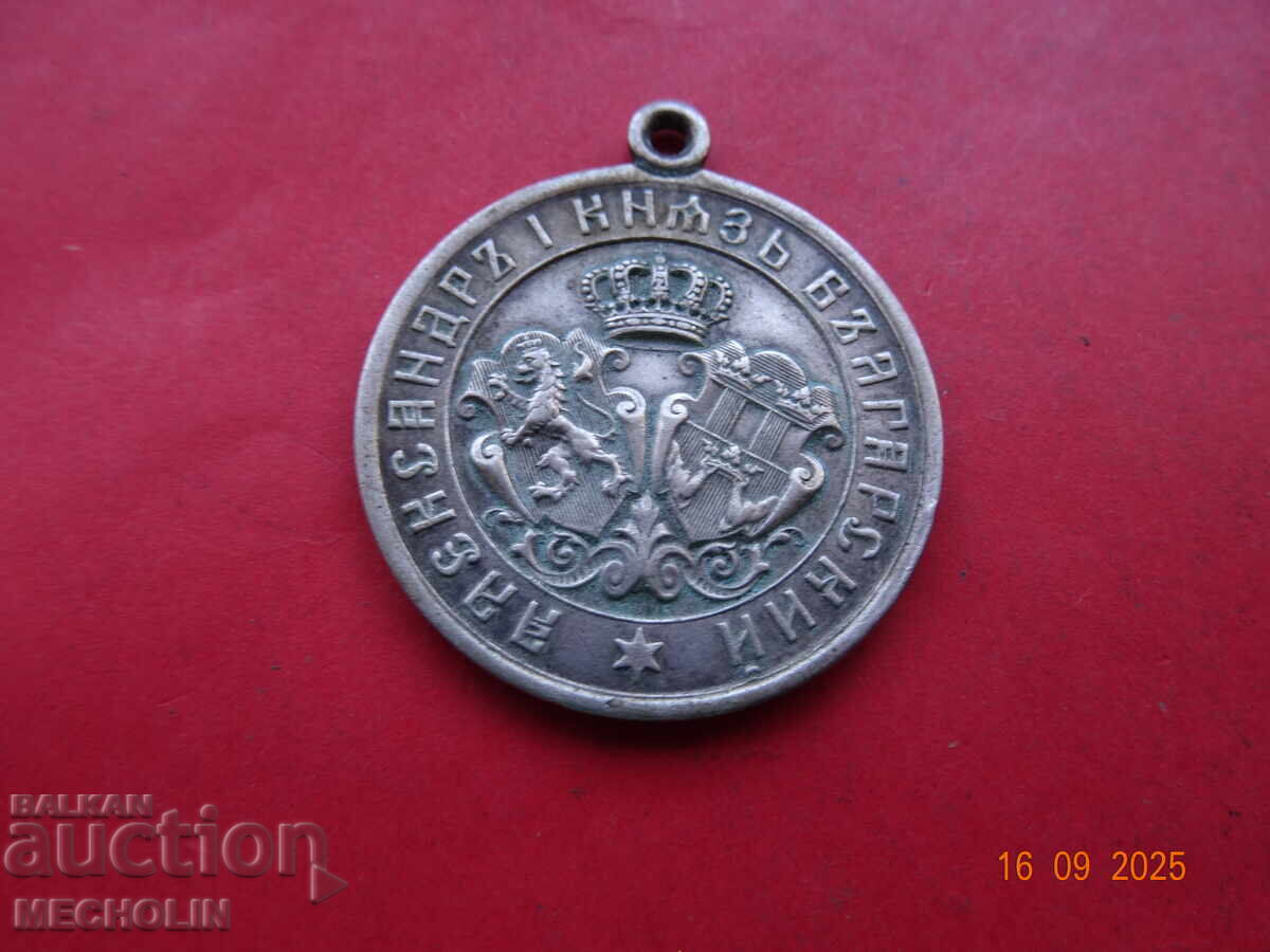 MEDALIE COMEMORATIVĂ DE ARGINT BULGARĂ 1885