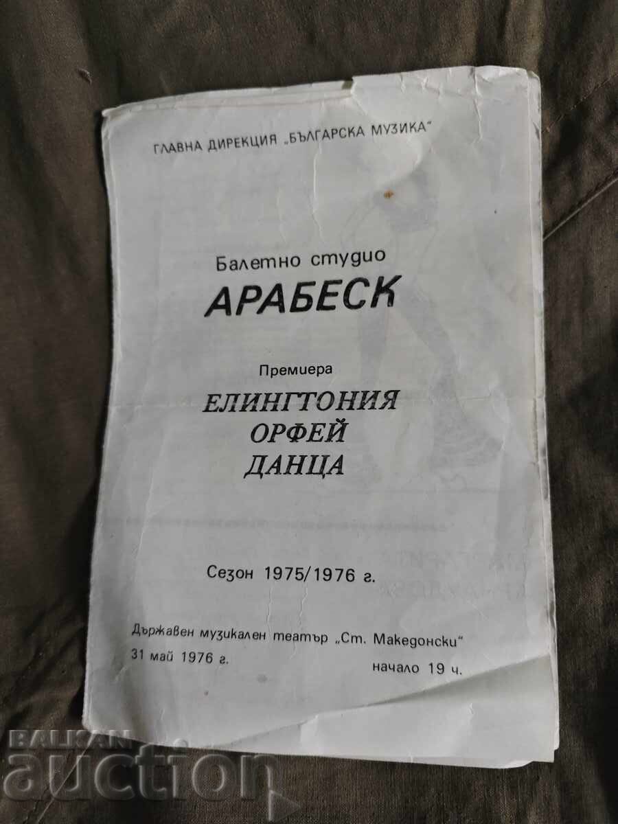 Ballet Studio "Arabesk" Ellingtonia, Orpheus, Dantsa Ballet Studio "Arabesk" Ellingtonia, Orpheus, Dantsa