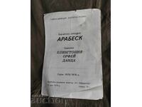 Ballet Studio "Arabesk" Ellingtonia, Orpheus, Dantsa