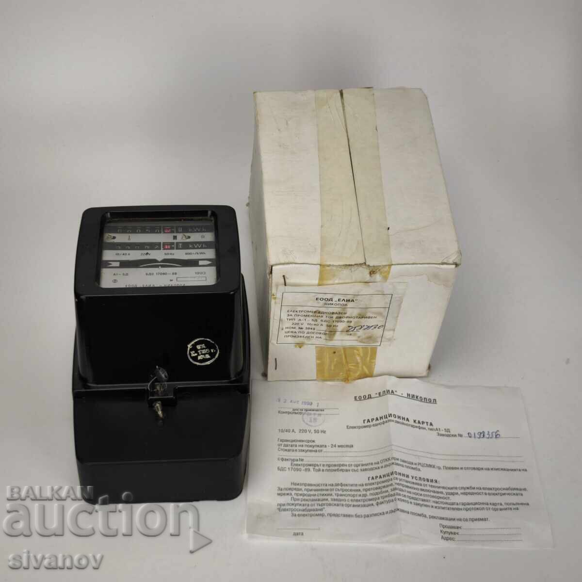 Old unused electricity meter 1993 Elia-EOOD Nikopol #6192