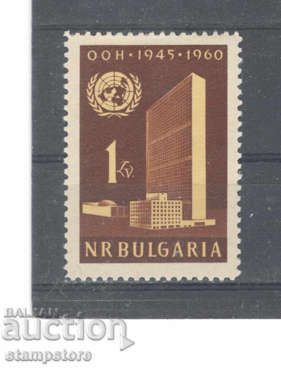 15 ΟΗΕ 1961 διάτρητο