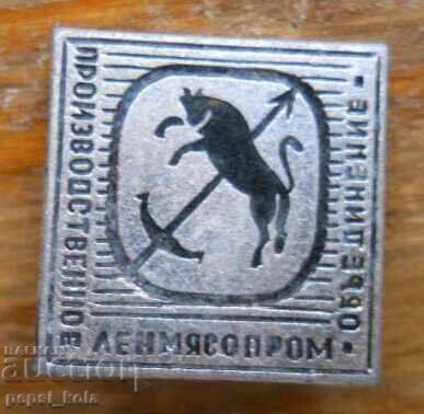 Badge "Lenmyasoprom"