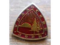 Emblemul "Zorii Uralului"