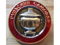 Σήμα "Τούλα Σαμοβάρ"