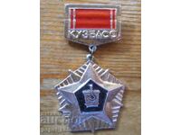 Σήμα "ΚΟΥΖΜΠΑΣ"