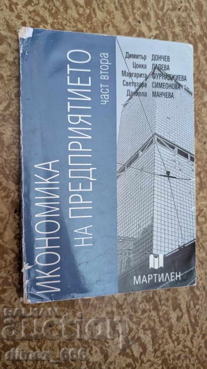 Business Economics. Part 2