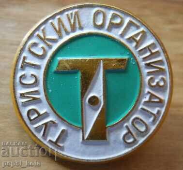 Σήμα "Τουριστικός διοργανωτής" Σήμα "Τουριστικός διοργανωτής"