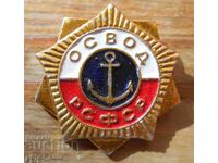 Σήμα "OSVOD - RΣΦΣΡ"