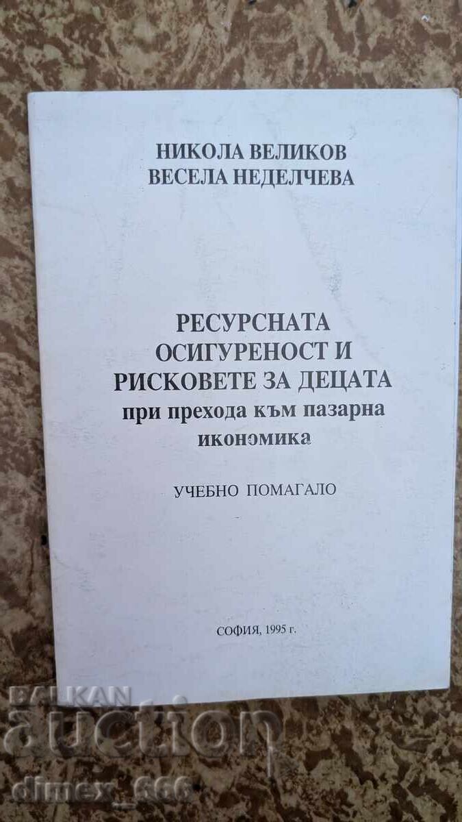 Resource security and risks for children during the transition to