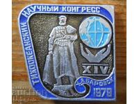 Значка "Тихоокеанский научный конгресс - Хабаровск 1979"