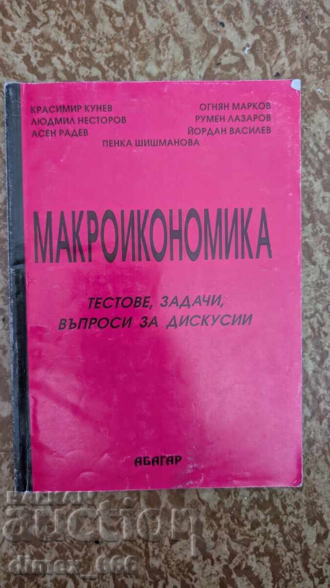 Macroeconomics. Tests, tasks, discussion questions Macroeconomics. Tests, tasks, discussion questions