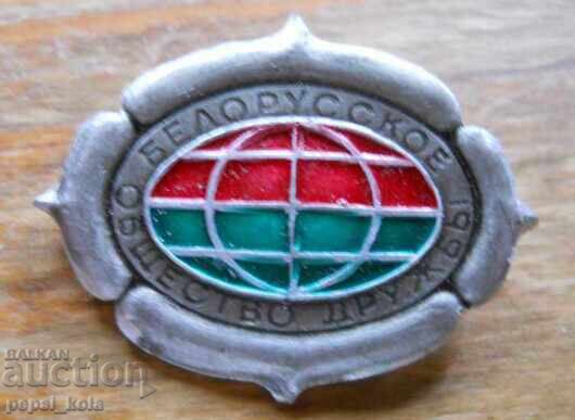 Σήμα "Λευκορωσική Εταιρεία Φιλίας"