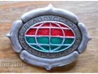 Badge "Belarusian Friendship Society"