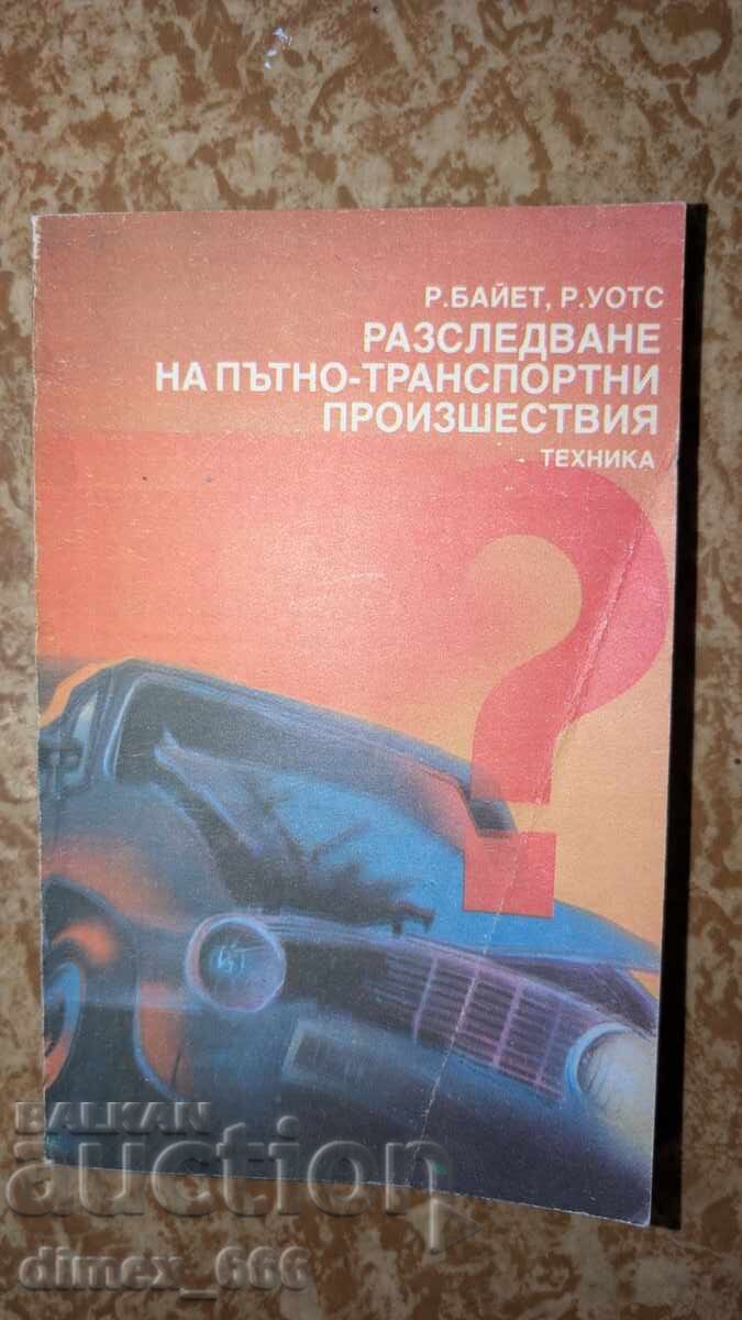 Διερεύνηση τροχαίων ατυχημάτων R. Bayet, R. U