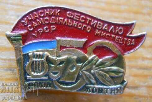 Badge "Participant of the Amateur Art Festival" Ukraine Badge "Participant of the Amateur Art Festival" Ukraine