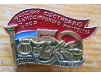 Badge "Participant of the Amateur Art Festival" Ukraine