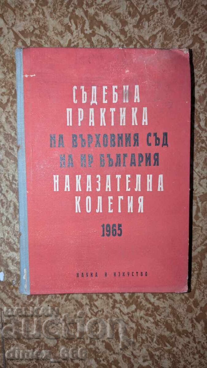 Practica judiciară a Curții Supreme a R.P. Bulgaria. Penal Practica judiciară a Curții Supreme a R.P. Bulgaria. Penal