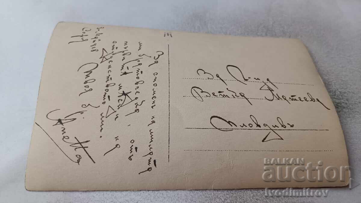 Photo Sofia Young Girl 1918 with price 1.85 BGN | € 0.95