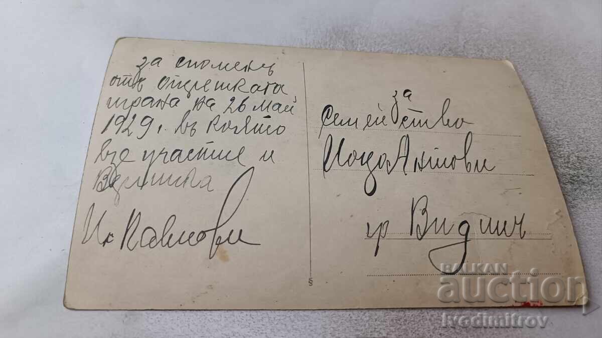 Photo Young girl 1929 with price 1.65 BGN | € 0.84