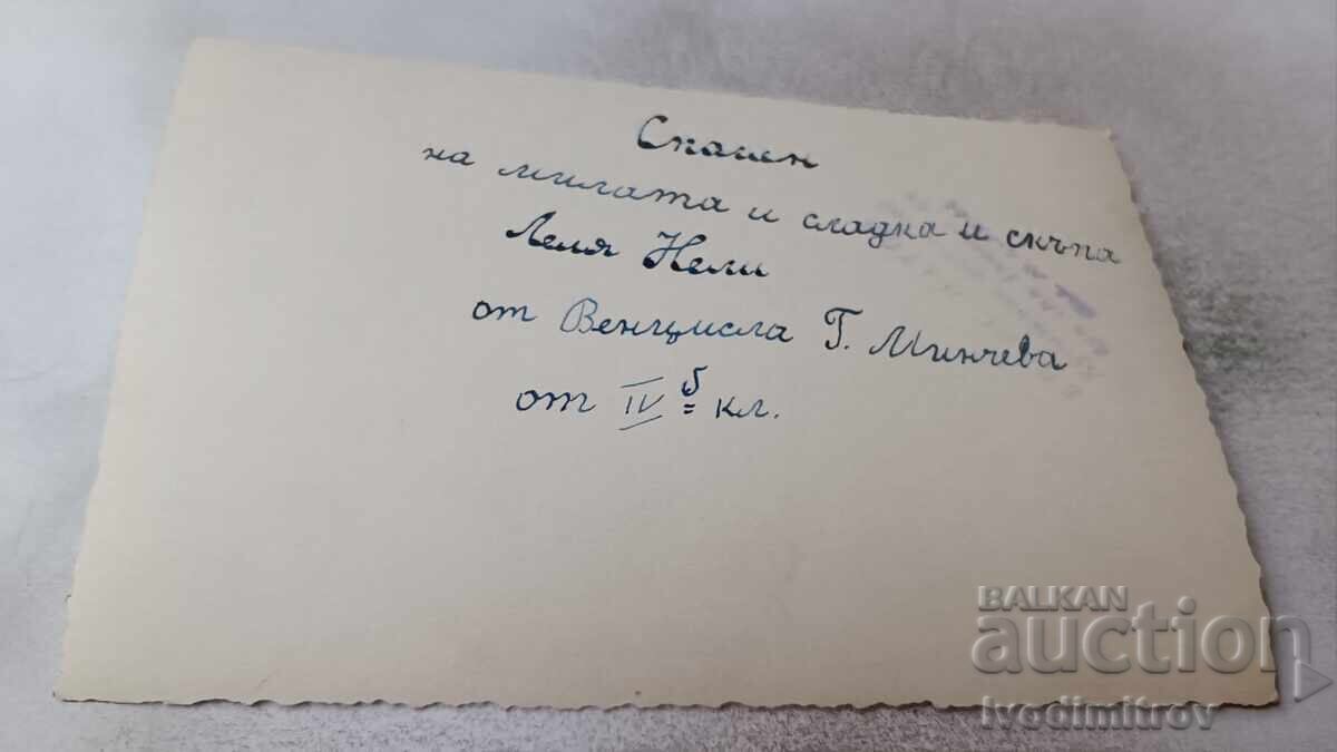 Photo Young girl with price 1.35 BGN | € 0.69 Photo Young girl with price 1.35 BGN | € 0.69