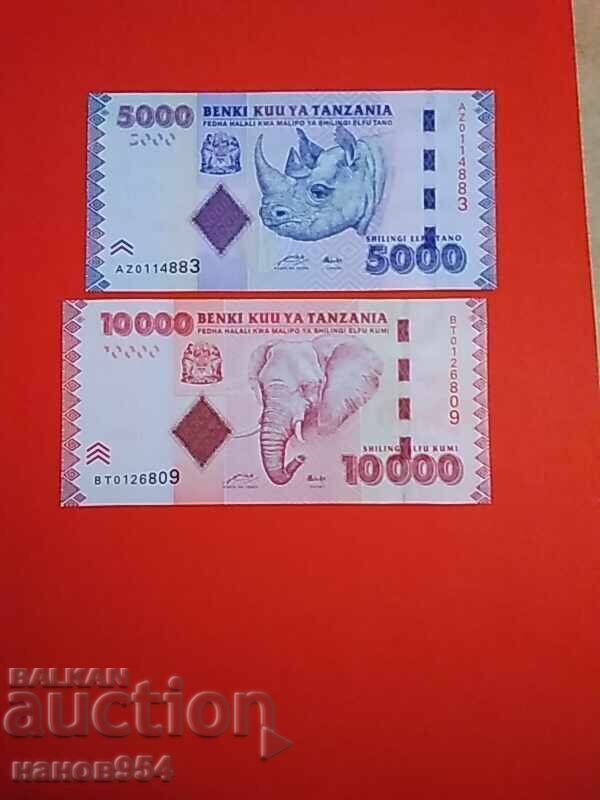 Auction Lot of 5 Tanzania banknotes Auction Lot of 5 Tanzania banknotes