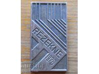 Σήμα "Rezekne 1976" Λετονία