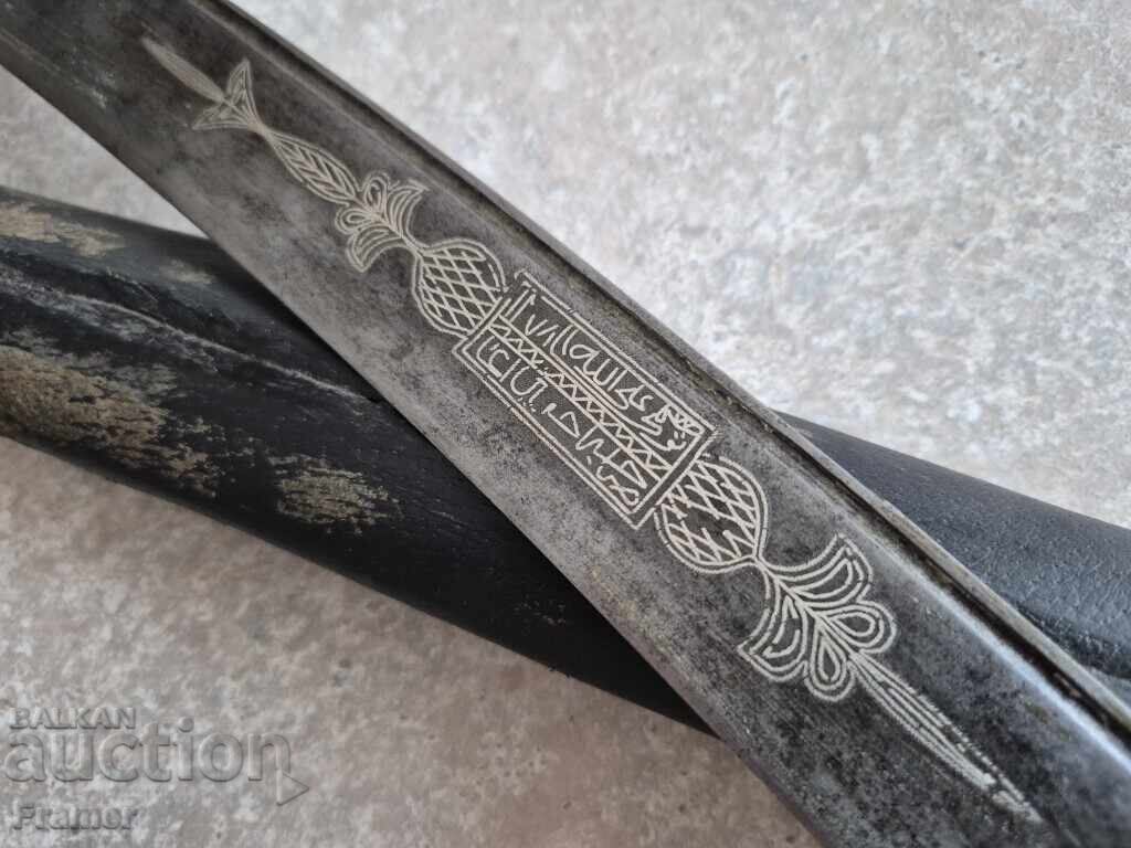 Аукцион Ятаган 1862 с кания каракулак нож кама кинжал сабя кама