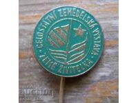 Badge "Agricultural Exhibition" Czechoslovakia