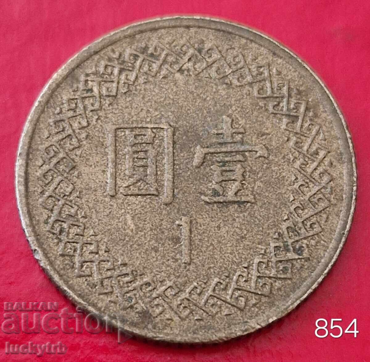 1 Dollar 1995 - Taiwan 1 Dollar 1995 - Taiwan