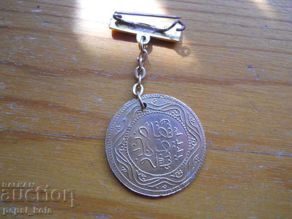 Σημάδι με τουγρά - Τουρκία με τιμή 2.00 BGN | € 1.02