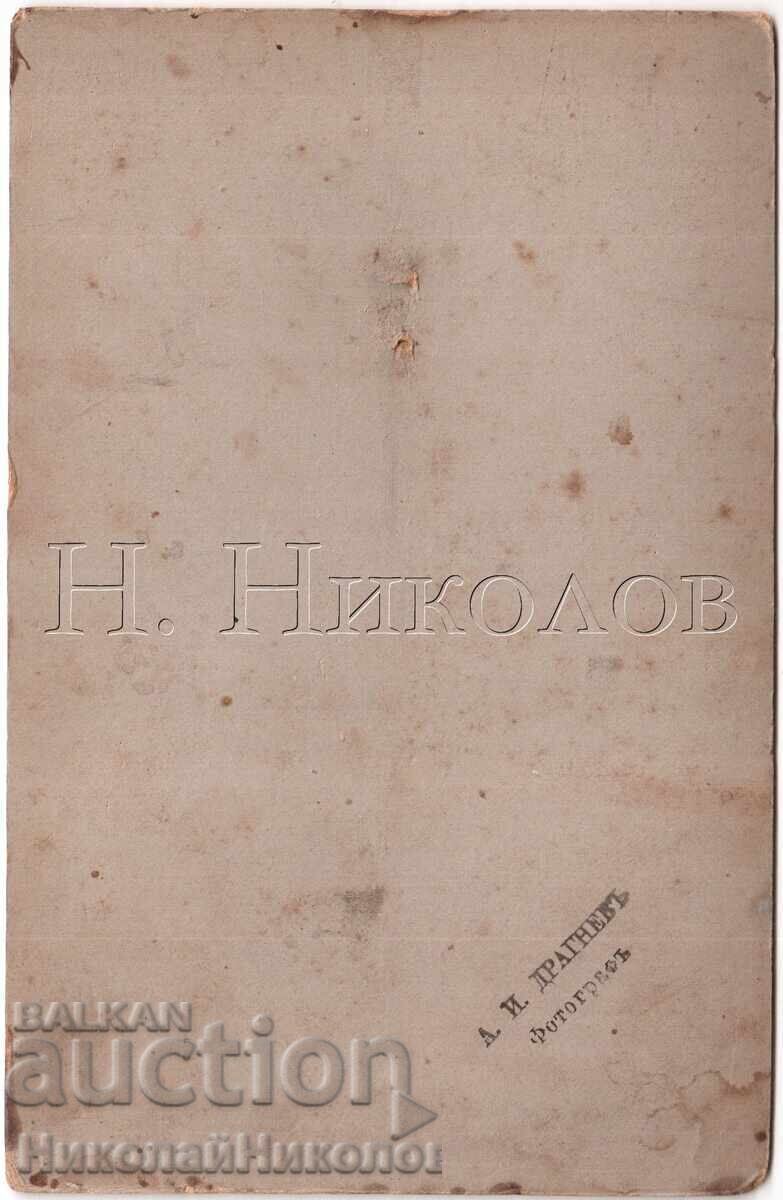 FOTOGRAFIE CARTON ELEVĂ CU MANUAL DE CHIMIE FOTO DRAGNEV E425 cu preț € 5.00 | 9.78 BGN FOTOGRAFIE CARTON ELEVĂ CU MANUAL DE CHIMIE FOTO DRAGNEV E425 cu preț € 5.00 | 9.78 BGN