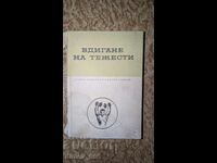 Άρση βαρών Παvel Dobrev, Dimitŭr Gyurkov