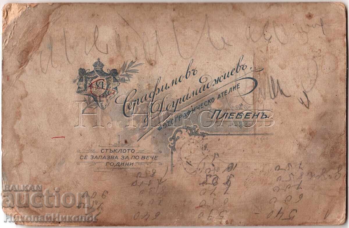 ΦΩΤΟΓΡΑΦΙΑ ΚΑΡΤΟΝΙ ΠΛΕΒΕΝ ΟΙΚΟΓΕΝΕΙΑ ΠΑΣΟΦΣΚΙ Ε426 με τιμή 12.00 BGN | € 6.14