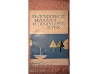 Bulgarian Resorts and Their Treatments, Marin Nitzov, Dimo Kara