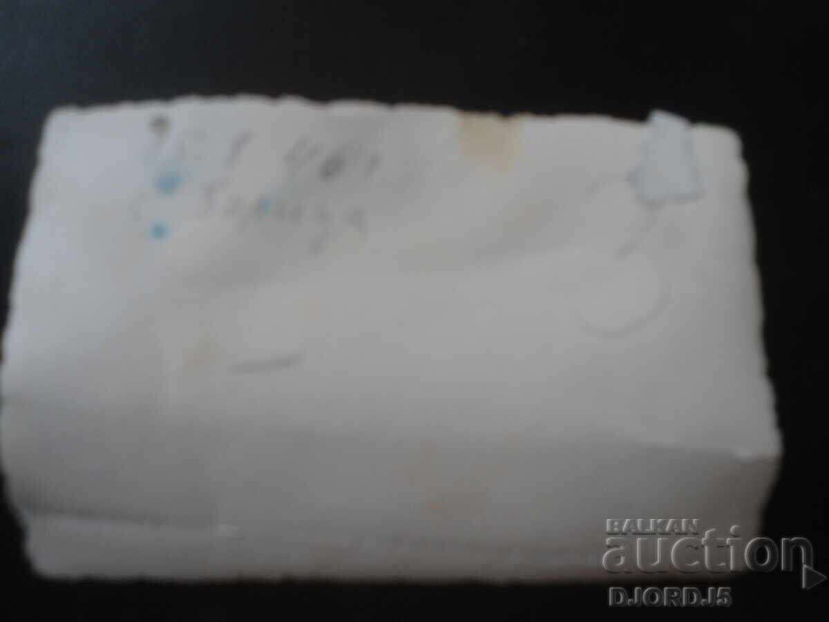 Fotografie veche, 15.8.1946, satul Belitsa cu preț 1.00 BGN | € 0.51 Fotografie veche, 15.8.1946, satul Belitsa cu preț 1.00 BGN | € 0.51