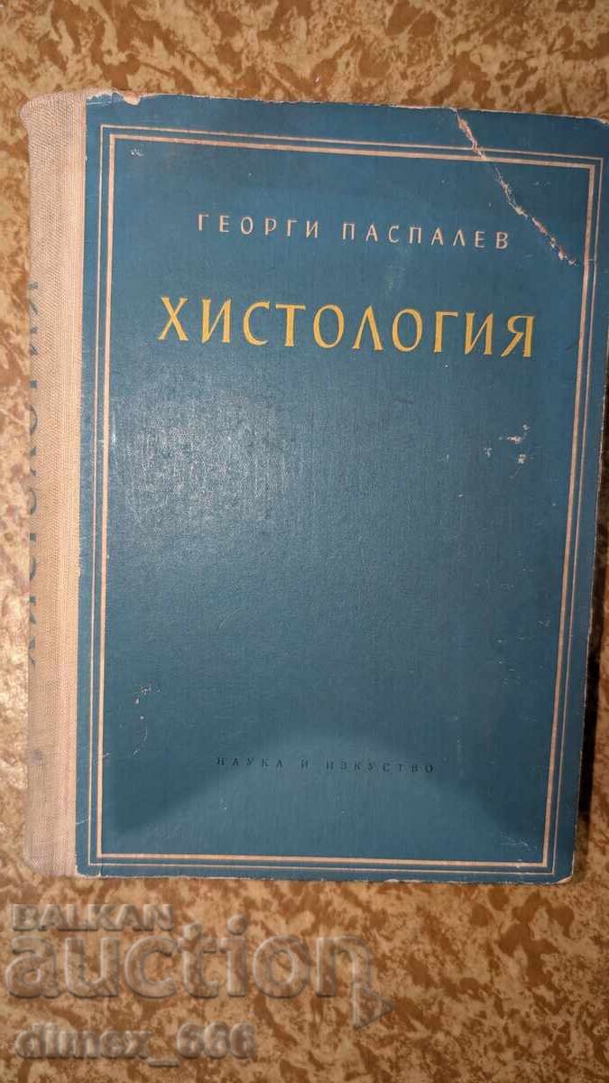Ιστολογία Γεωργίου Πασπαλέφ Ιστολογία Γεωργίου Πασπαλέφ