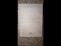 Curs de lecții despre fiziologia activității nervoase superioare Vesel