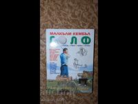 Голф	Малкълм Кембъл