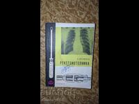 Ακτινοτεχνική Β. Μουταφτσίεφ