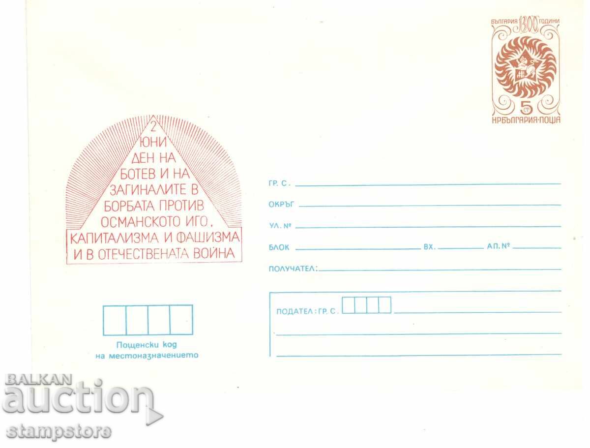 July 2nd - Botev Day