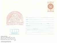 ПП 2 юли - Ден на Ботев