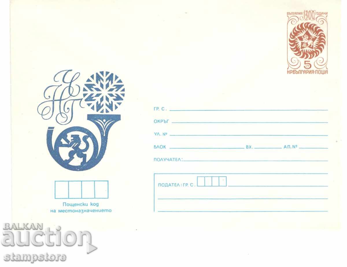 ПП Нова година ПП Нова година